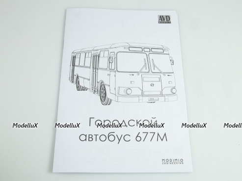 Сборная модель ЛИАЗ-677М, 4028AVD, AVD Models 1:43