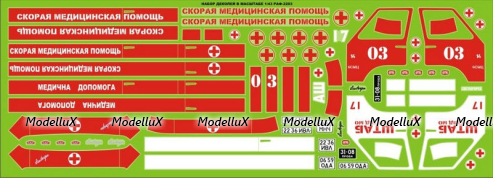 Декаль Раф 2203 Скорая/пожарный Вариант №2