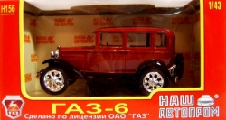 ГАЗ 6 красный, Наш Автопром 1:43