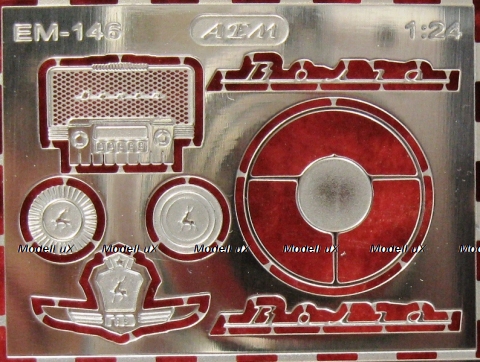 Фототравление Набор для ГАЗ 21, EM-146, 1:24