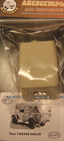 Тент ГАЗ/УАЗ 69А-68, 43-071