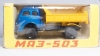 МаЗ 503 Кострома, 1:43