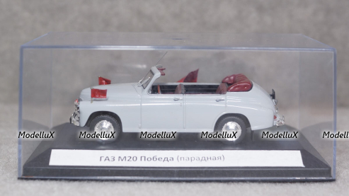 Газ 20 Победа парадная, Gemini 1:43