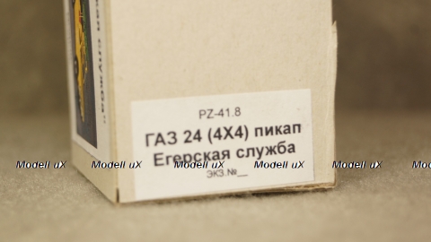 Газ 24 (4х4) пикап "Егерский", PZ-41.8, Vector Models 1:43