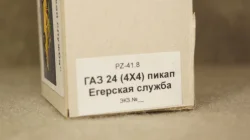 Газ 24 (4х4) пикап "Егерский", PZ-41.8, Vector Models 1:43