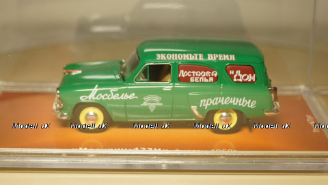 Москвич 423Н, фургон Прачечные 1958г, TruckTyr 1:43