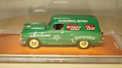 Москвич 423Н, фургон Прачечные 1958г, TruckTyr 1:43
