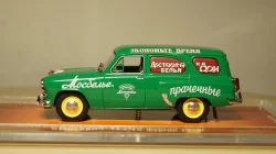 Москвич 423Н, фургон Прачечные 1958г, TruckTyr 1:43