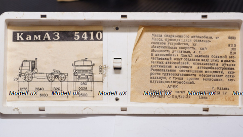 Камаз 5410 бокс, нижняя часть