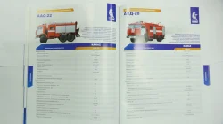 Каталог Автомобильной техники Камаз