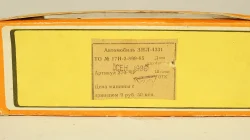 Зил 4331 борт СЕН 1986 оранж, 1:43