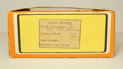 Прицеп для Зил 4331 на запчасти, 1:43