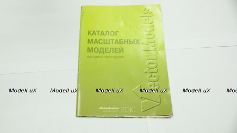 Каталог Vector Models 2010