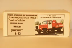 ГАЗ 3307 автоцистерна пожарная, Херсон Моделс 1:43