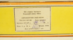 Зил 4331 Ф с тентом Май 1988, 1:43