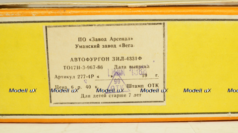 Зил 4331 Ф с тентом Май 1988, 1:43