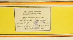 Зил 4331 Ф с тентом Май 1988, 1:43