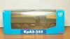 Краз 255 бортовой, Саратов 1:43