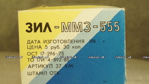 ЗИЛ-ММЗ-555 АВГ 1987г, Электроприбор 1:43