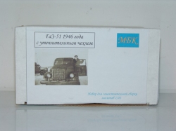 Кит ГАЗ 51 1946 с утеплительным чехлом