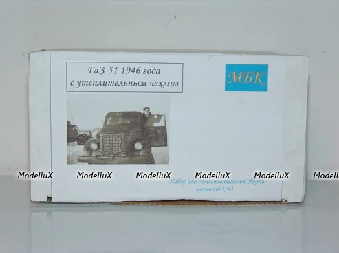 Кит ГАЗ 51 1946 с утеплительным чехлом