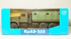 Краз 255 тентованный хаки в коробке, Саратов 1:43