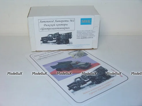 Кит Автопоезд Автороты №1 Рижской конторы "Центрозаготовзерно"