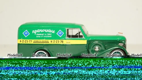 ЗИС 101А АКЗ-6 "Прачечные" з-д Аремкуз, Студия Колесо 1:43