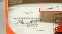 Зис 6, ПЭЛ-3 1939г, Ломо, 1:43
