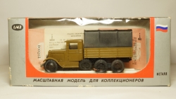 Зис 6 с тентом, Ломо, 1:43