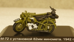 ММЗ М-72 с установкой 82мм миномета 1942г., 307203, DiP Models 1:43