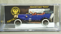 Руссо-Балт C 24-40 Торпедо 1913г. темно-синий, Студия Колесо 1:43
