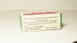 Innocenti Morris IM3, АВГ 1987, Ремейк 1:43