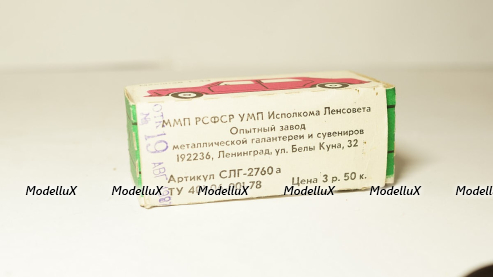 Innocenti Morris IM3, АВГ 1987, Ремейк 1:43
