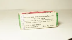 Innocenti Morris IM3, АВГ 1987, Ремейк 1:43