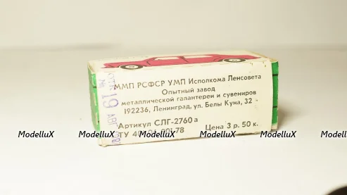 Innocenti Morris IM3, АВГ 1987, Ремейк 1:43
