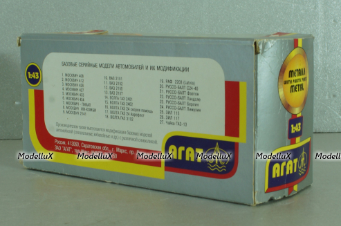 Fiat Siata 1500, 1:43
