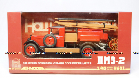 Зис ПМЗ-2, НАП 1:43