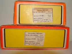 Зил 4331 с прицепом, Ноябрь 1987