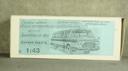 Зил-118 Юность Милиция, Херсон Моделс 1:43 