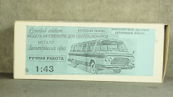 Зил-118 Юность Милиция, Херсон Моделс 1:43 