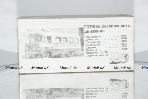 ГЗТМ 56 Милиция 60е, Vector Models V4-81.3