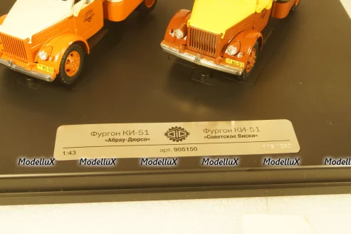 Зис 151 борт с грузом и прицеп с грузом песочный, Herpa 1:87 