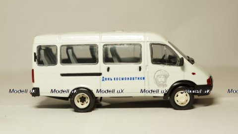 Газ 3221 Газель День космонавтики, Агат 1:43