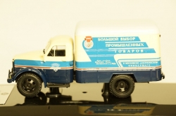 ГАЗ 51 Фургон "Московско-Дзержинский Универмаг", 105180, DiP Models 1:43