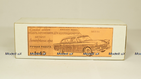 Зил 111 черный, Херсон Моделс 1:43 