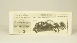 Зис 110 черный, Херсон Моделс 1:43