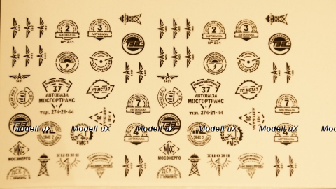 Декаль Эмблемы автобаз, маленькая