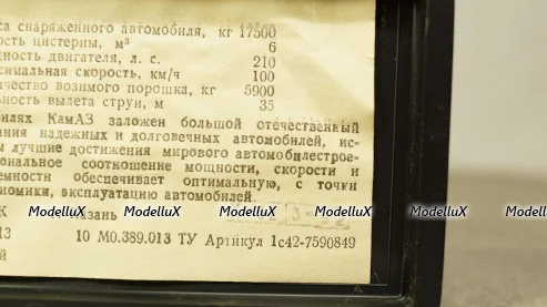 Камаз 53212 АП пожарный в боксе 03.1992, 1:43