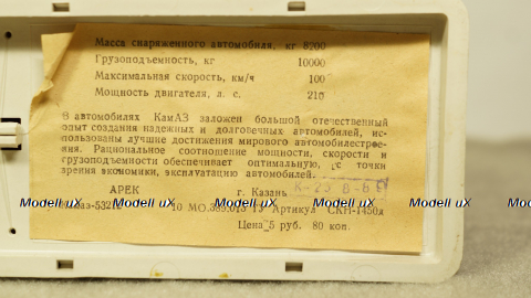 Камаз 53212 в боксе 08.1989, 1:43